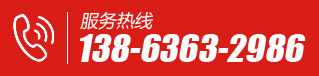 發(fā)達(dá)包裝服務(wù)電話：138-6363-2986